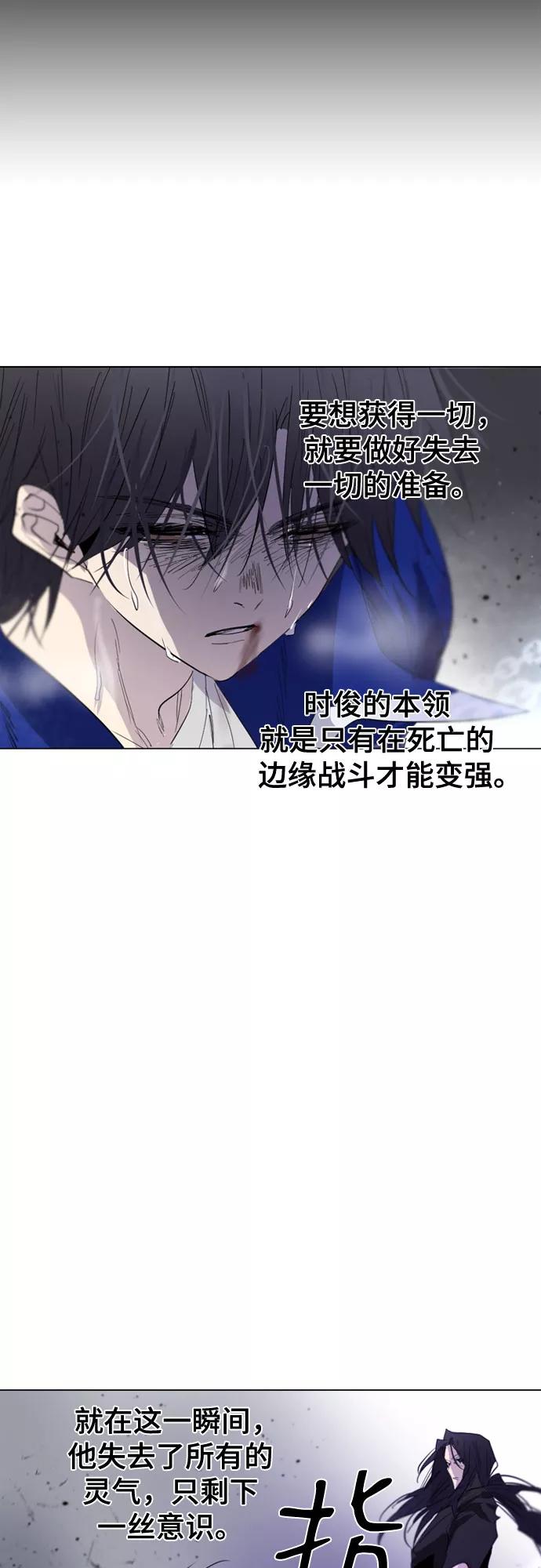 《百年游戏》第56话 第42页