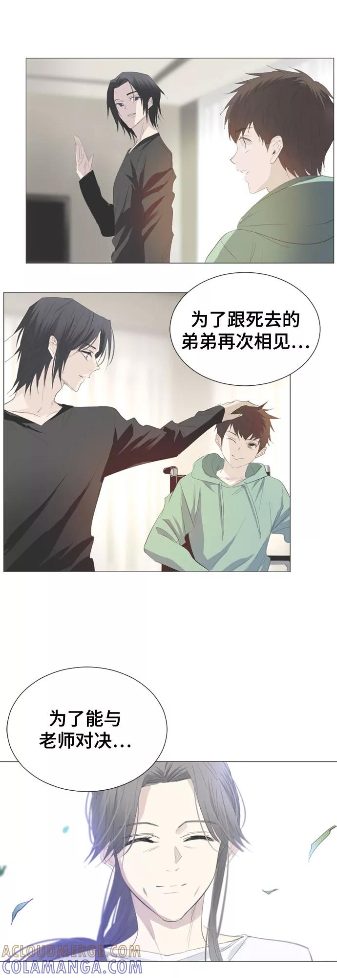 《百年游戏》第57话 第64页