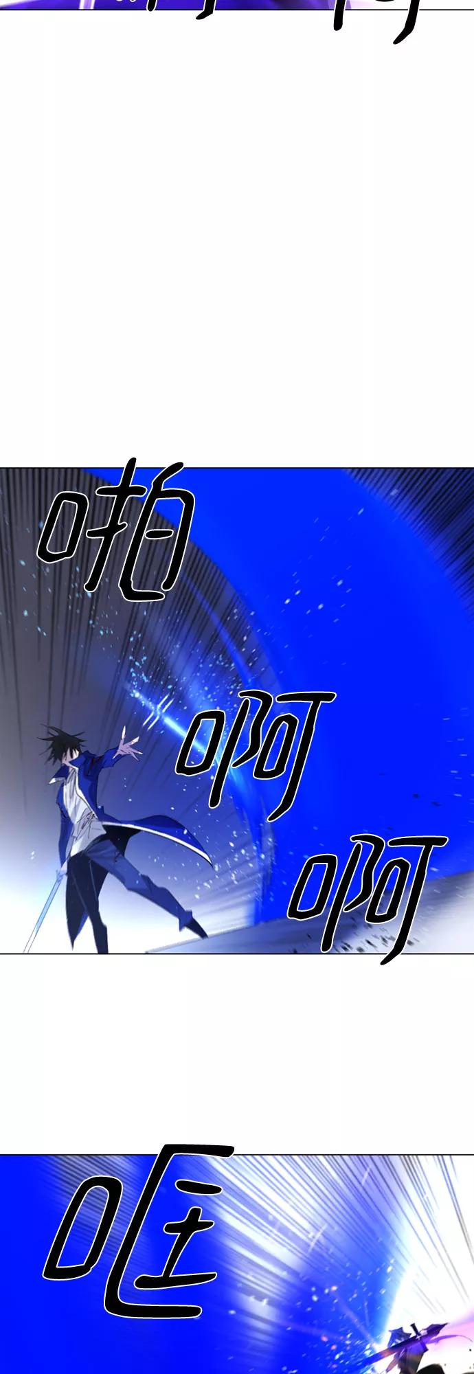 《百年游戏》第57话 第3页