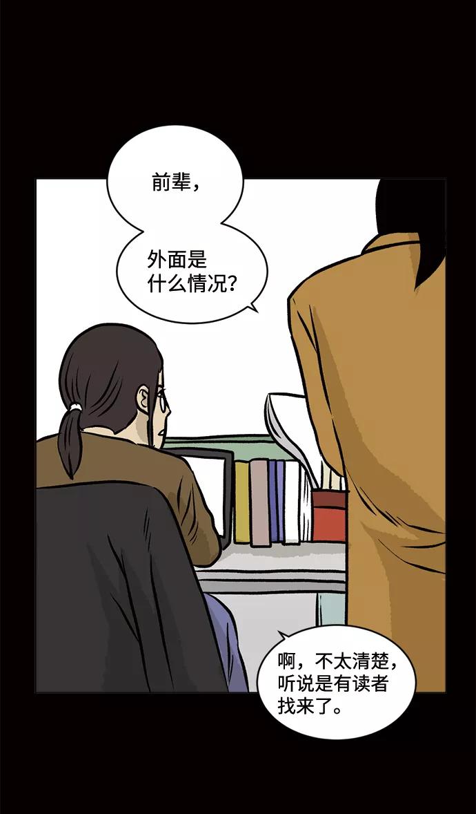 《靶子》第57话 第39页