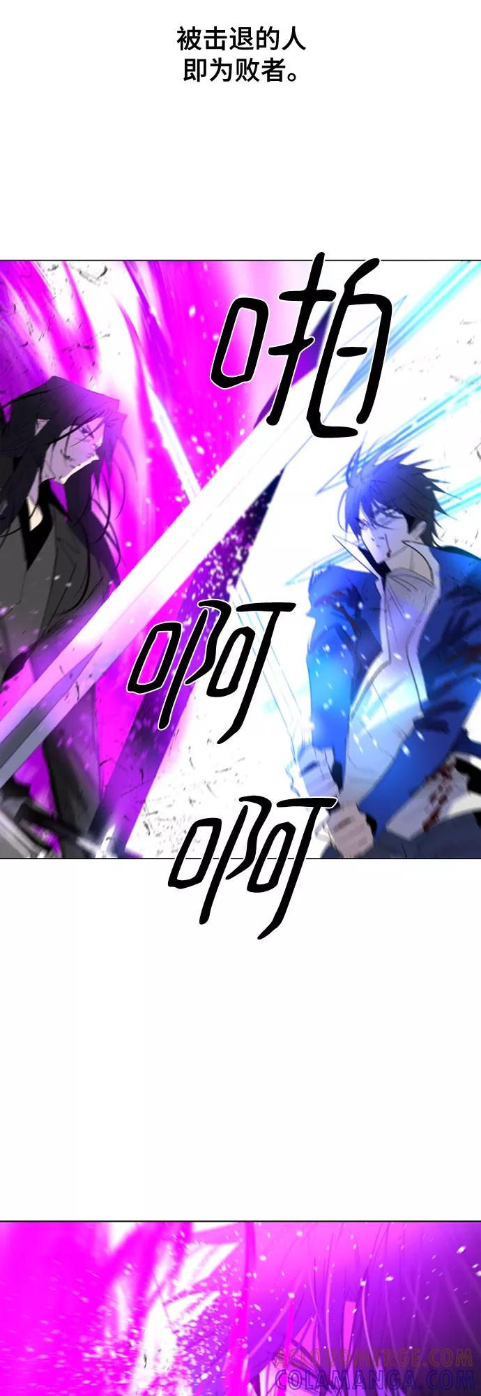 《百年游戏》第57话 第49页