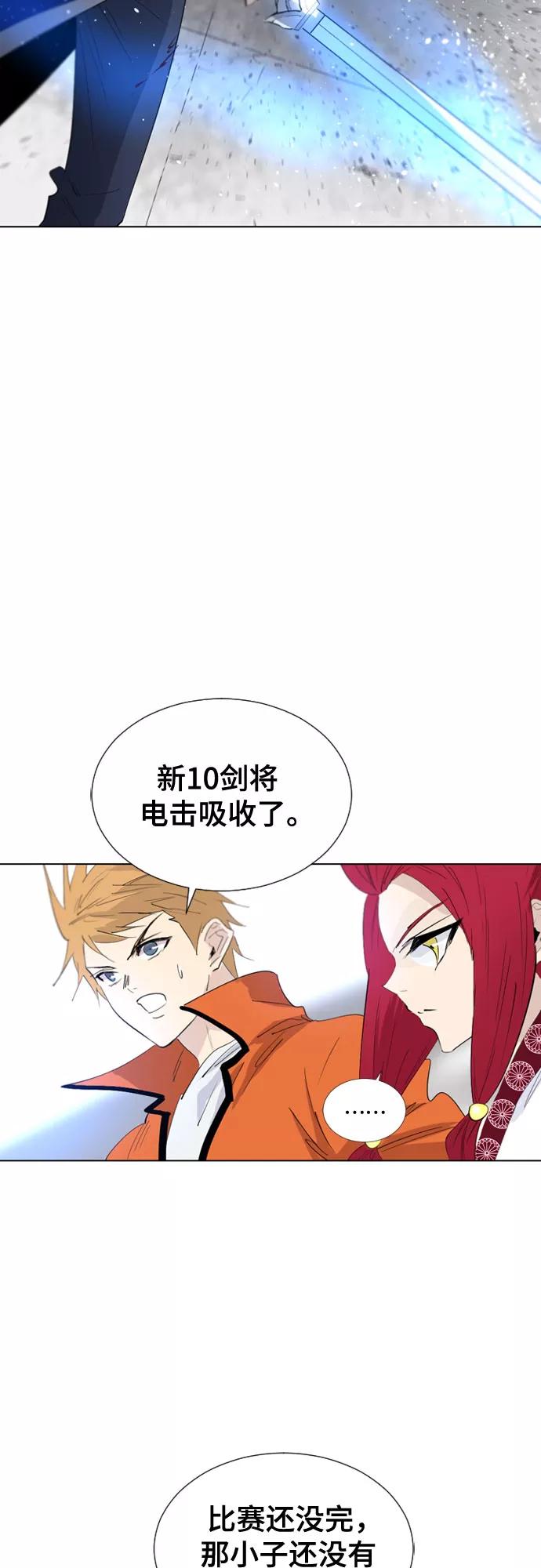 《百年游戏》第57话 第8页