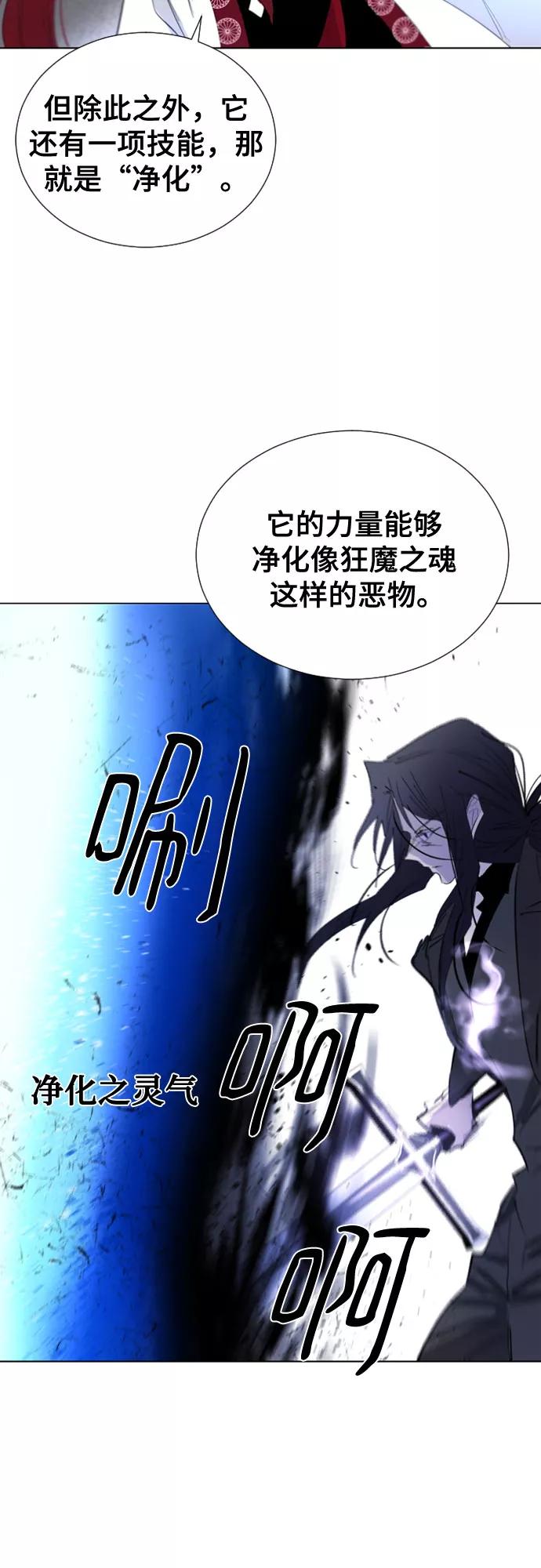 《百年游戏》第57话 第57页