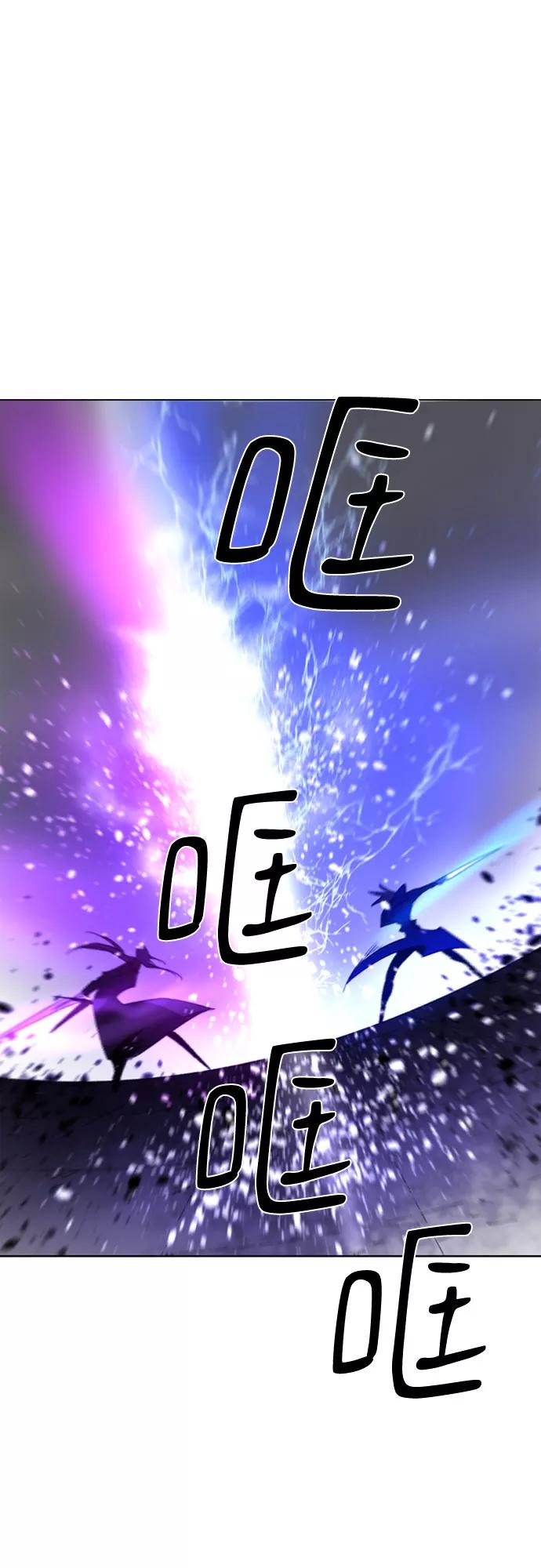 《百年游戏》第57话 第45页