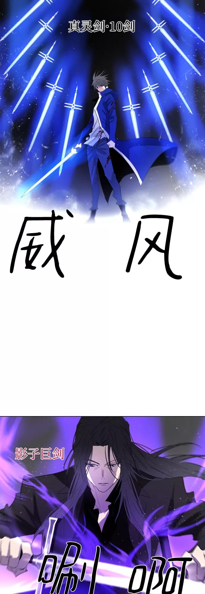 《百年游戏》第57话 第2页