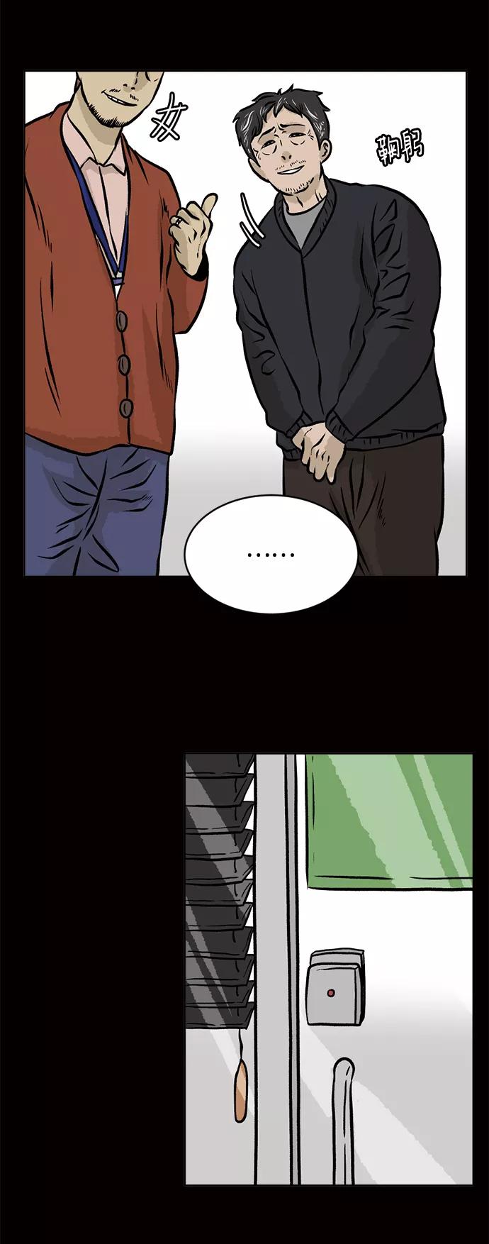 《靶子》第57话 第42页