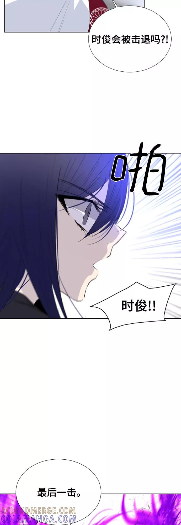 《百年游戏》第57话 第52页