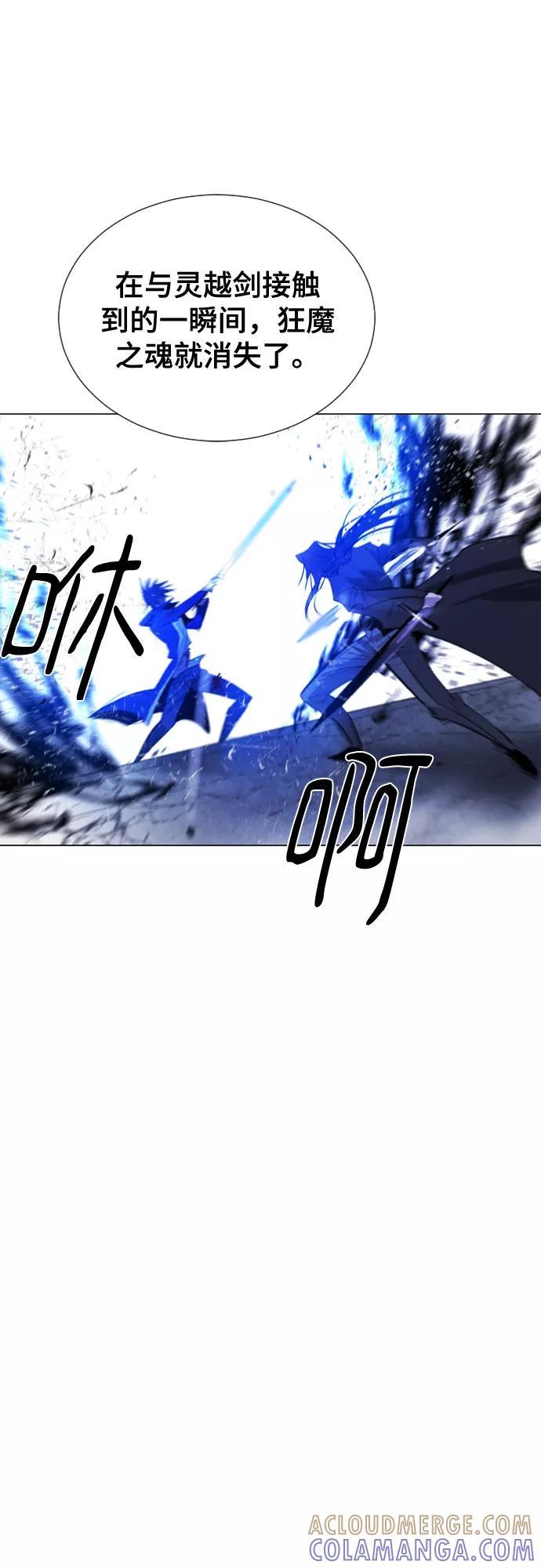 《百年游戏》第57话 第58页