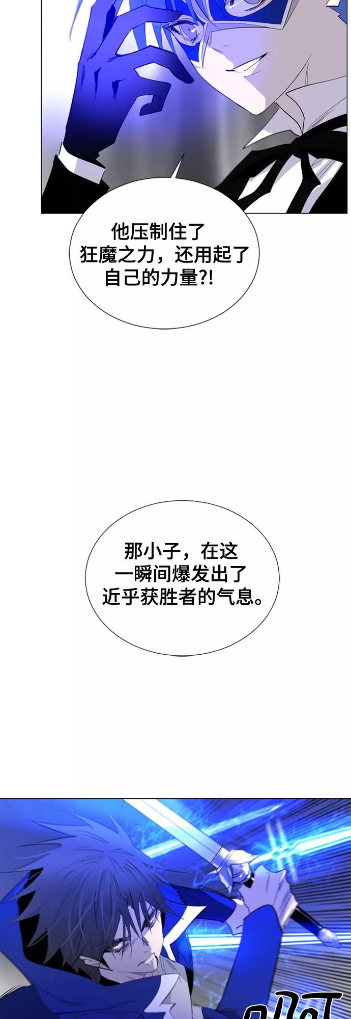 《百年游戏》第57话 第42页