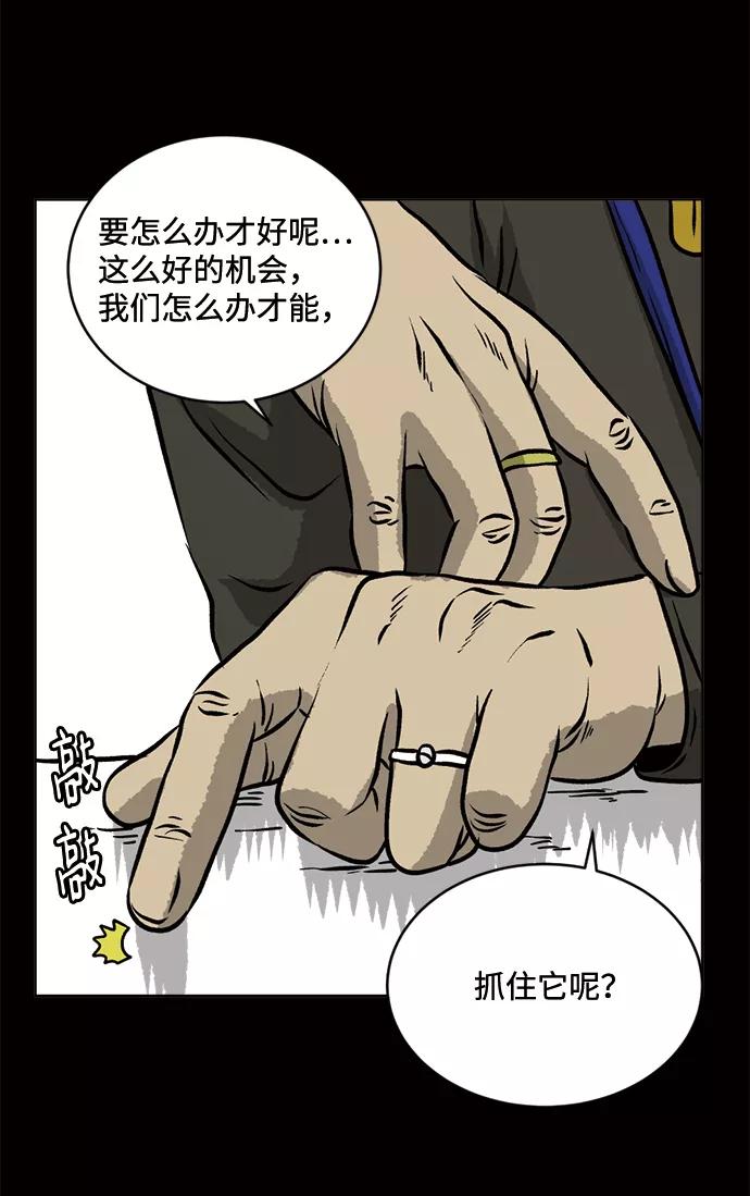 《靶子》第57话 第18页