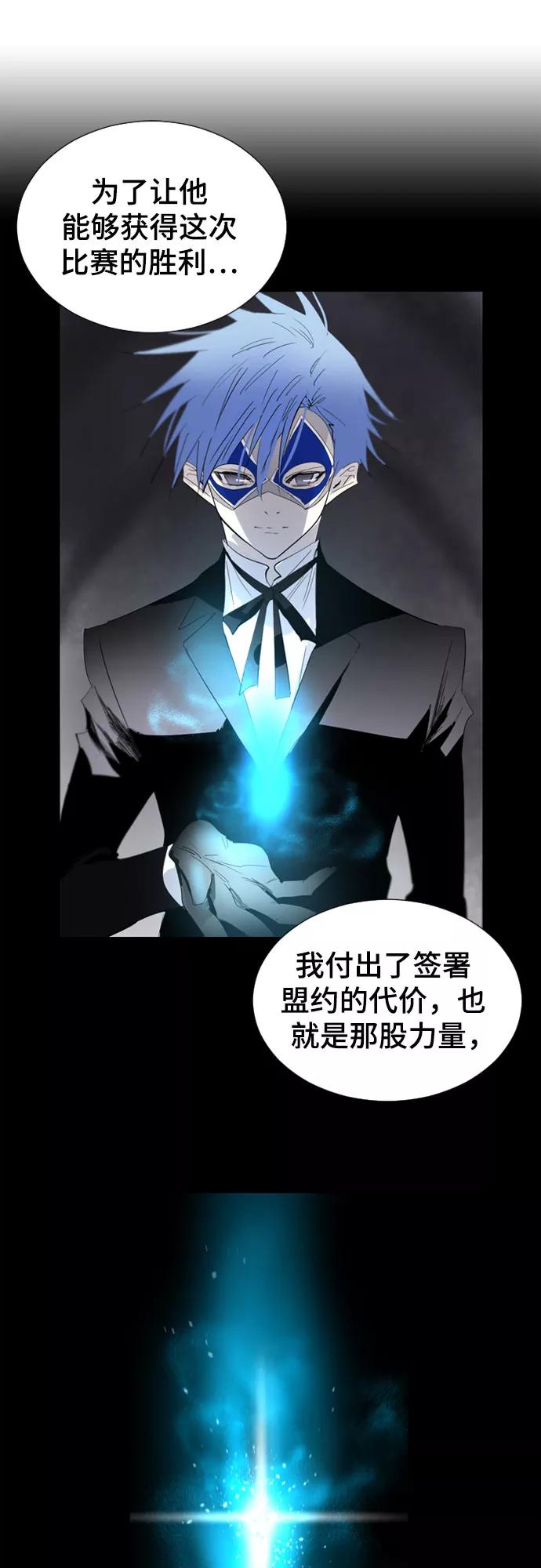 《百年游戏》第57话 第21页