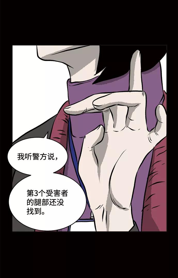 《靶子》第57话 第21页
