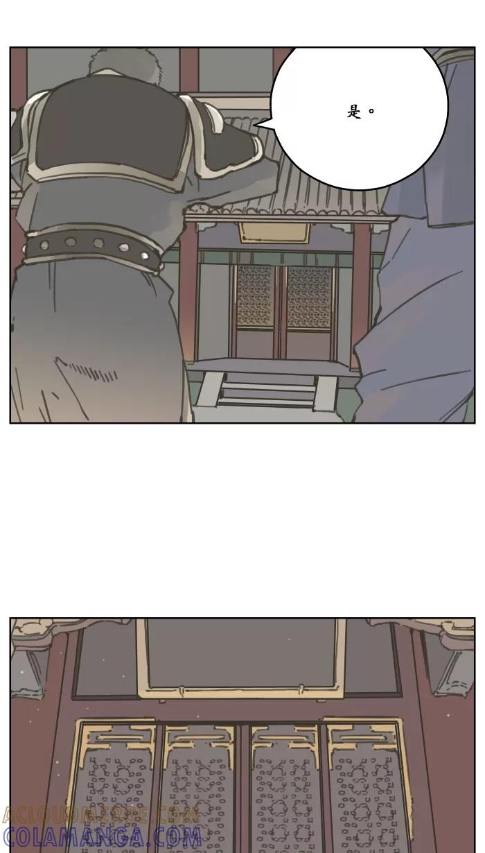 《飞龙传》[第57话] 新变 第25页