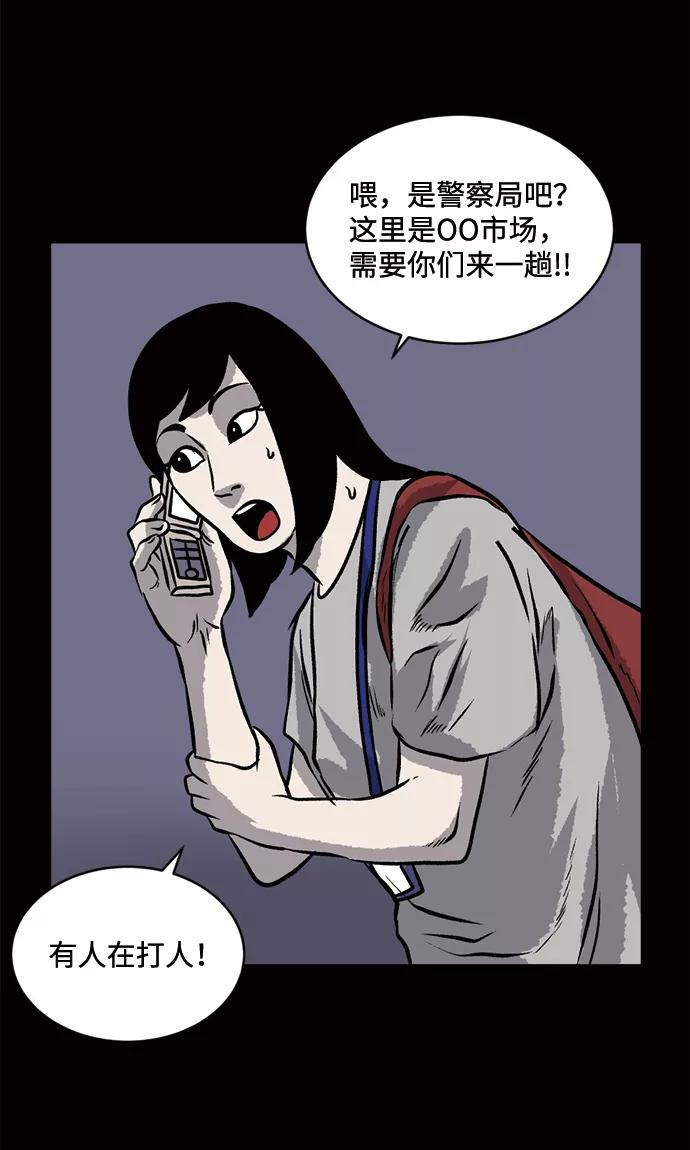《靶子》第57话 第59页