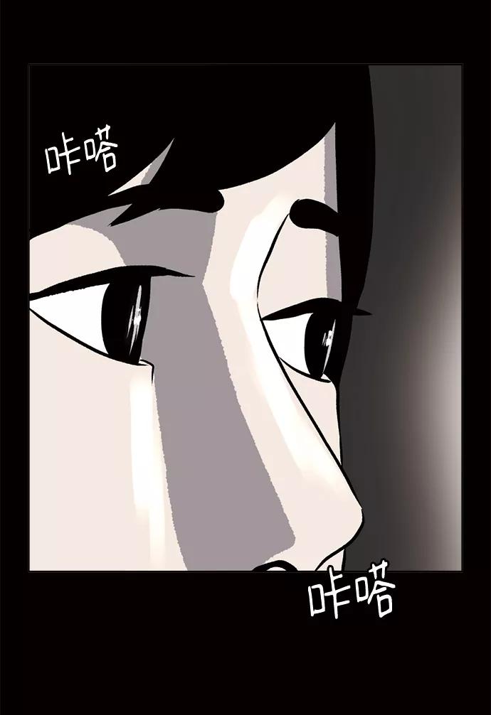 《靶子》第57话 第33页