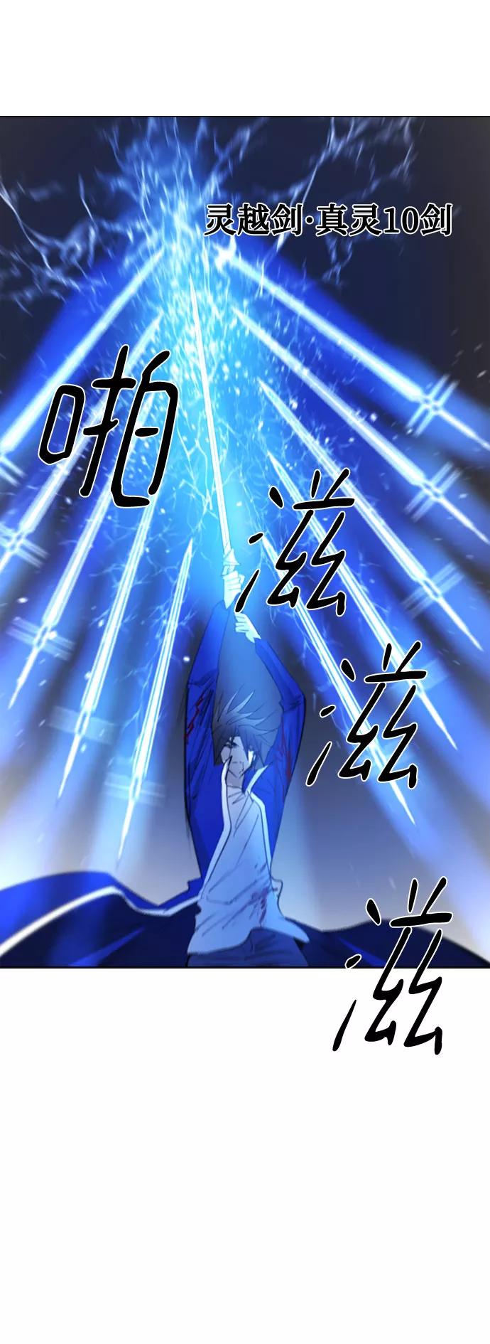 《百年游戏》第57话 第59页