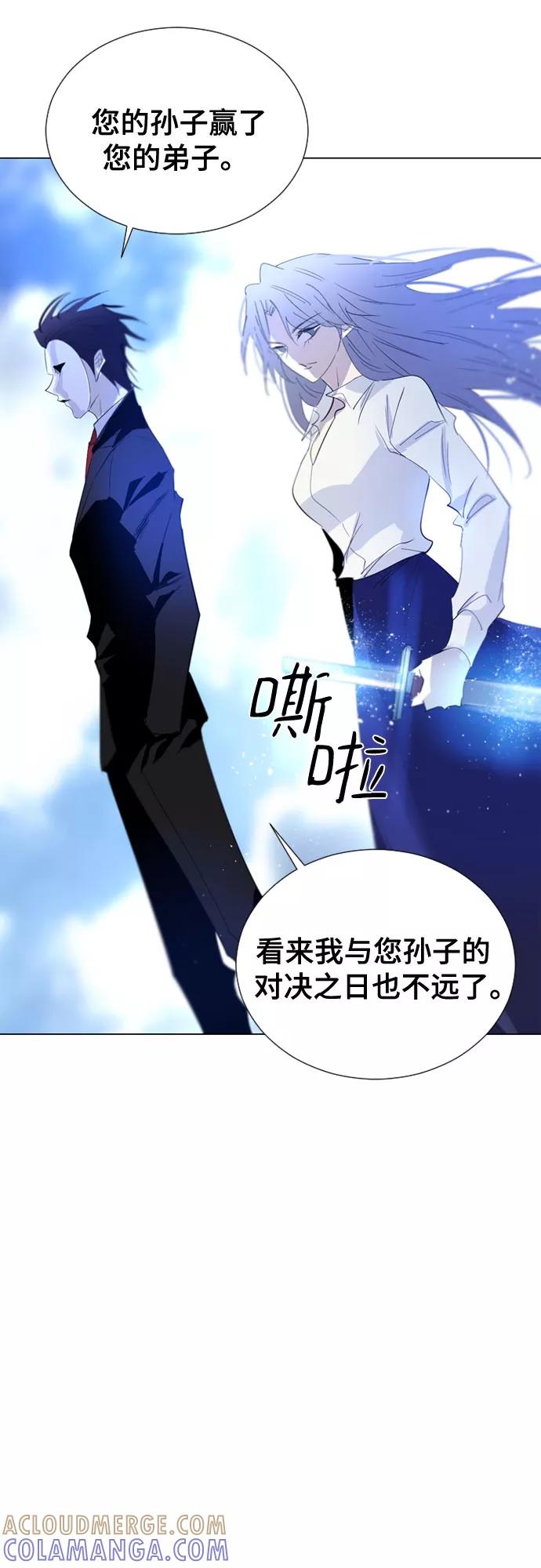 《百年游戏》第57话 第67页