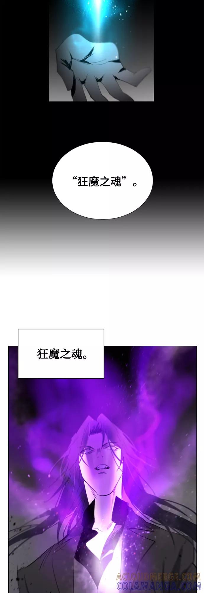 《百年游戏》第57话 第22页