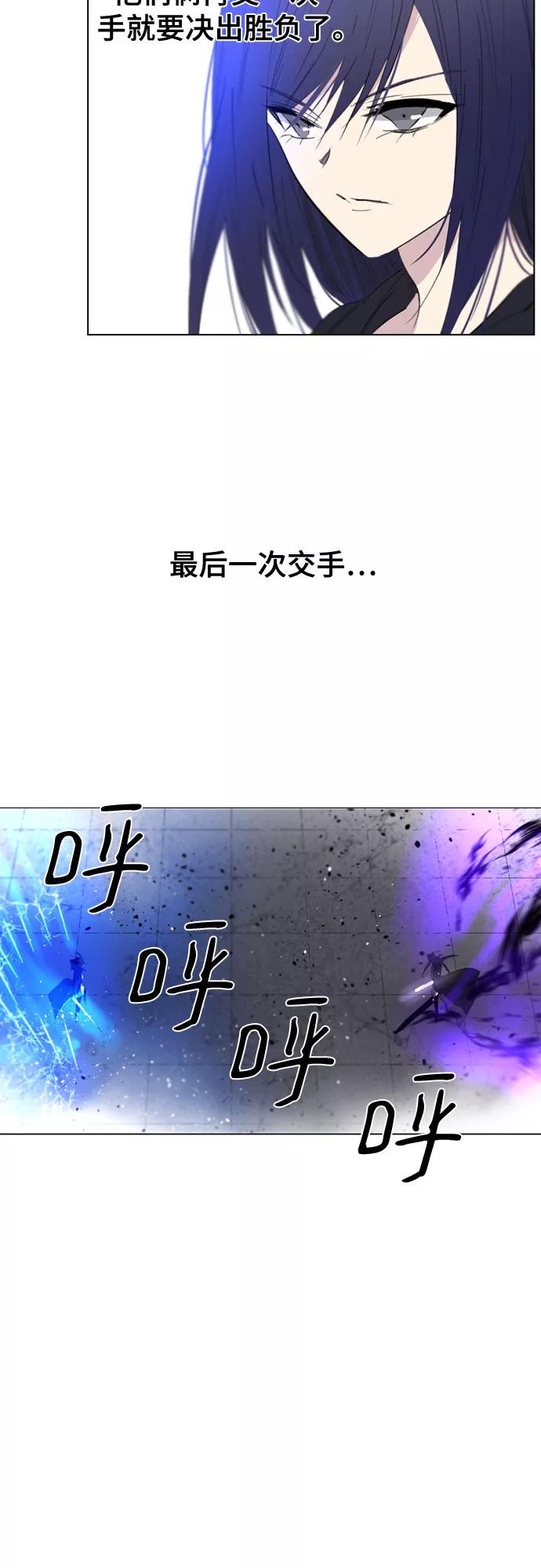 《百年游戏》第57话 第17页