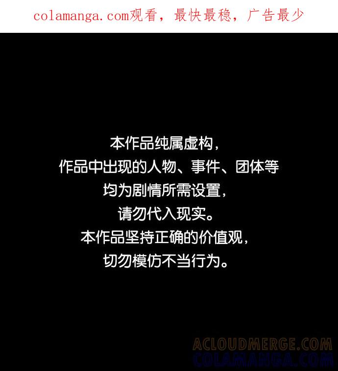 《靶子》第57话 第1页