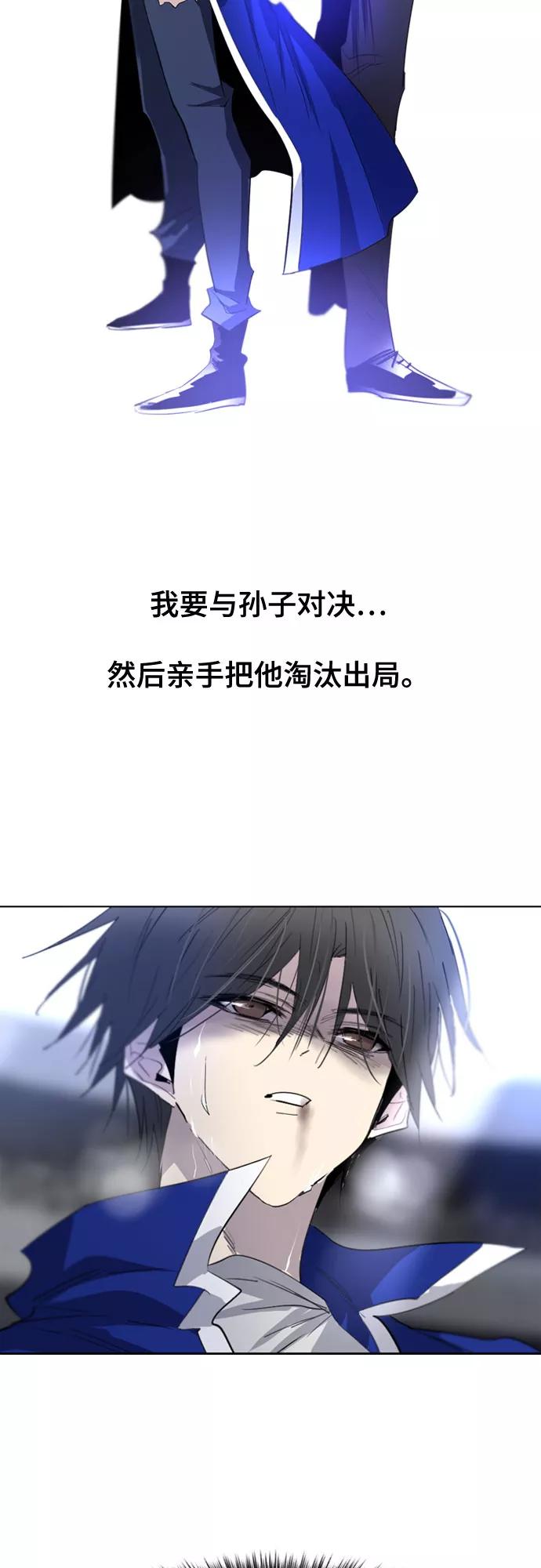 《百年游戏》第57话 第69页