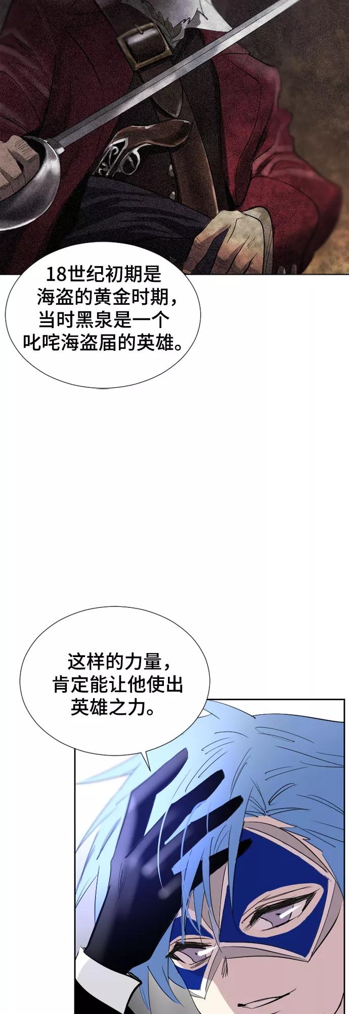 《百年游戏》第57话 第24页