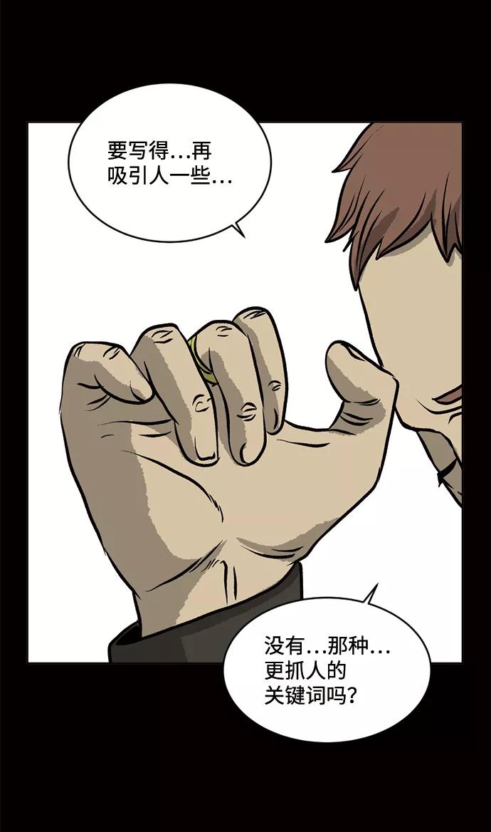 《靶子》第57话 第20页