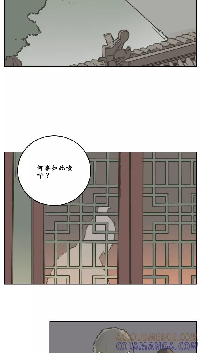 《飞龙传》[第57话] 新变 第23页