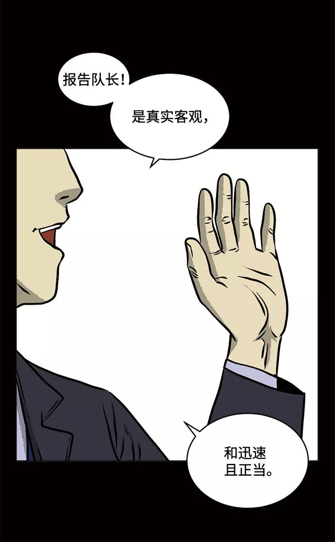《靶子》第57话 第3页