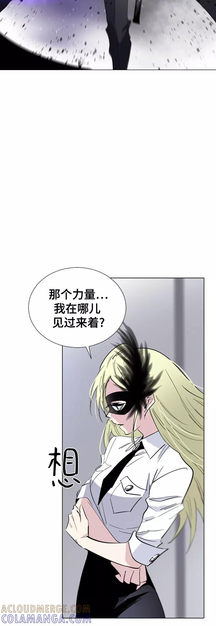 《百年游戏》第57话 第19页