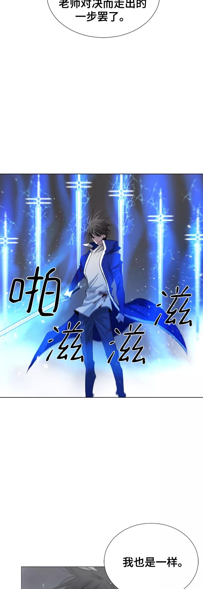 《百年游戏》第57话 第14页