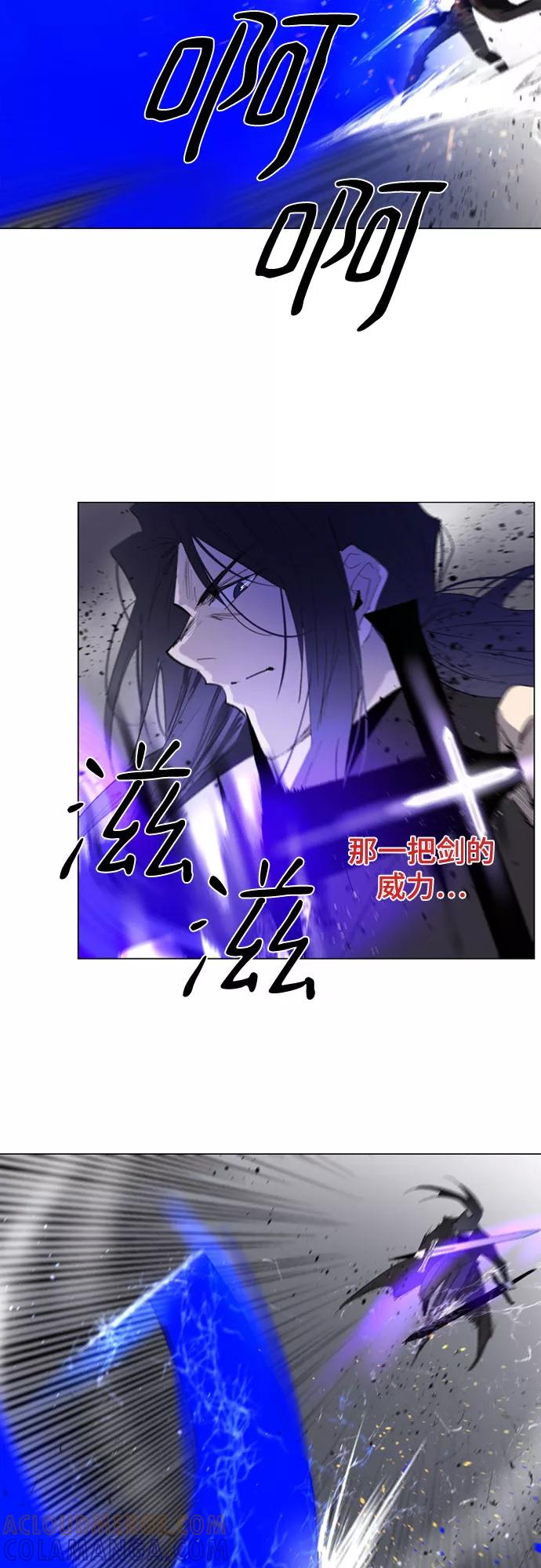 《百年游戏》第57话 第4页