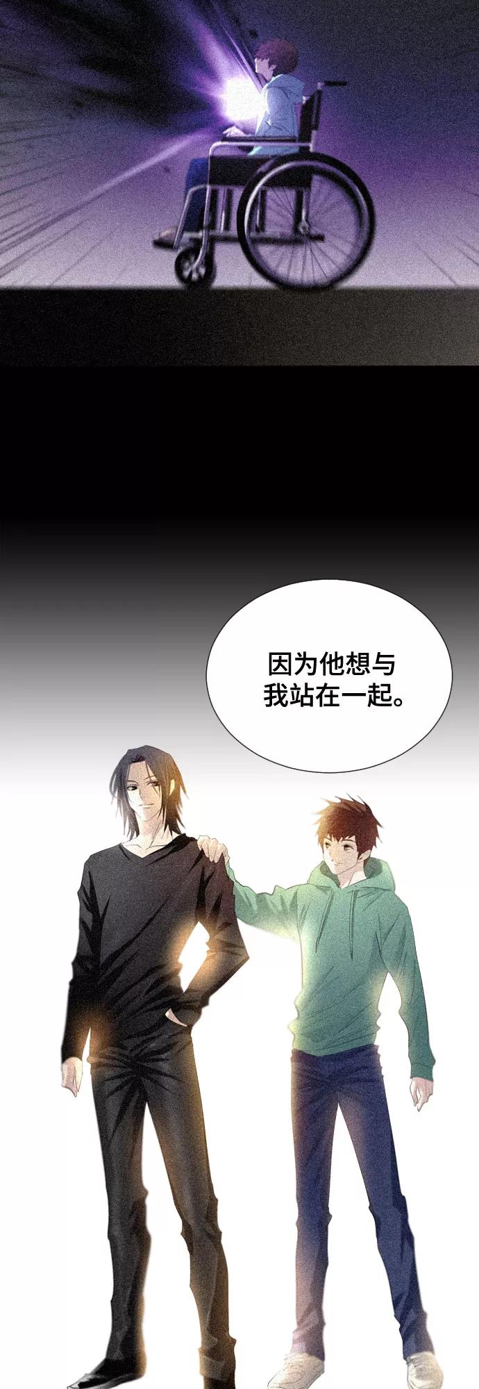 《百年游戏》第57话 第33页