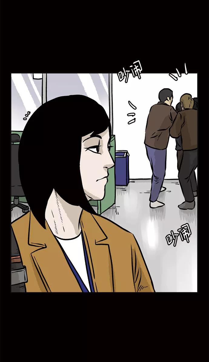 《靶子》第57话 第38页