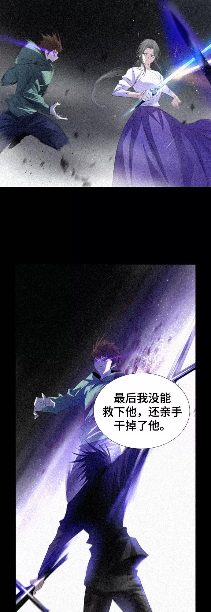 《百年游戏》第57话 第38页