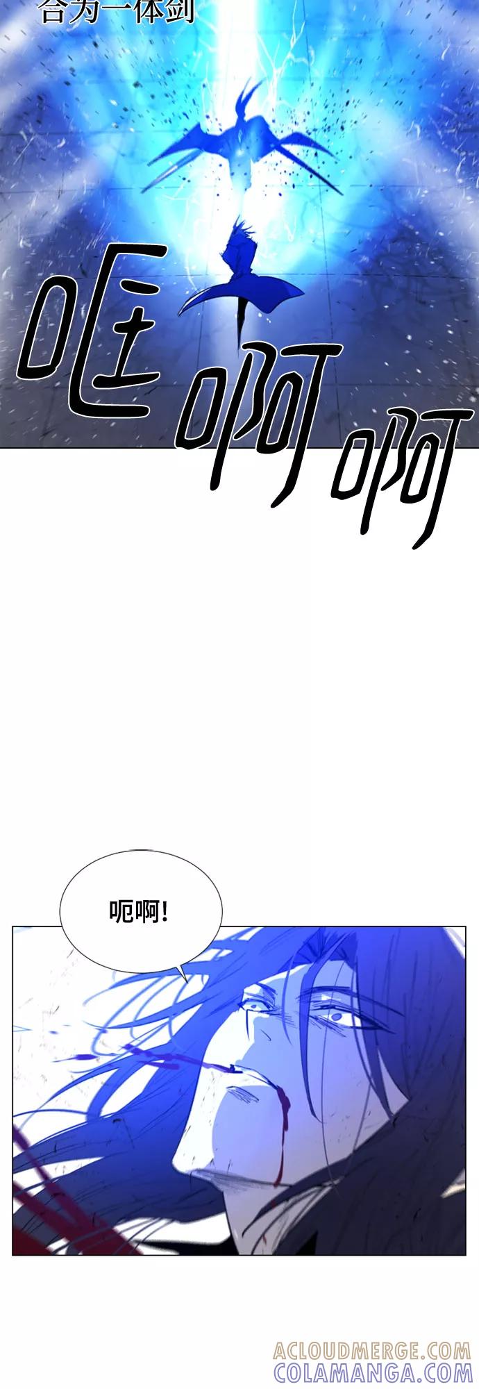 《百年游戏》第57话 第61页