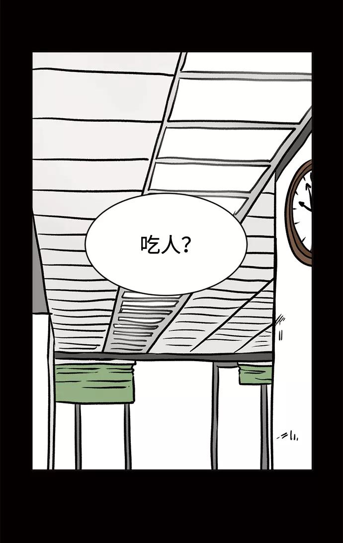 《靶子》第57话 第26页