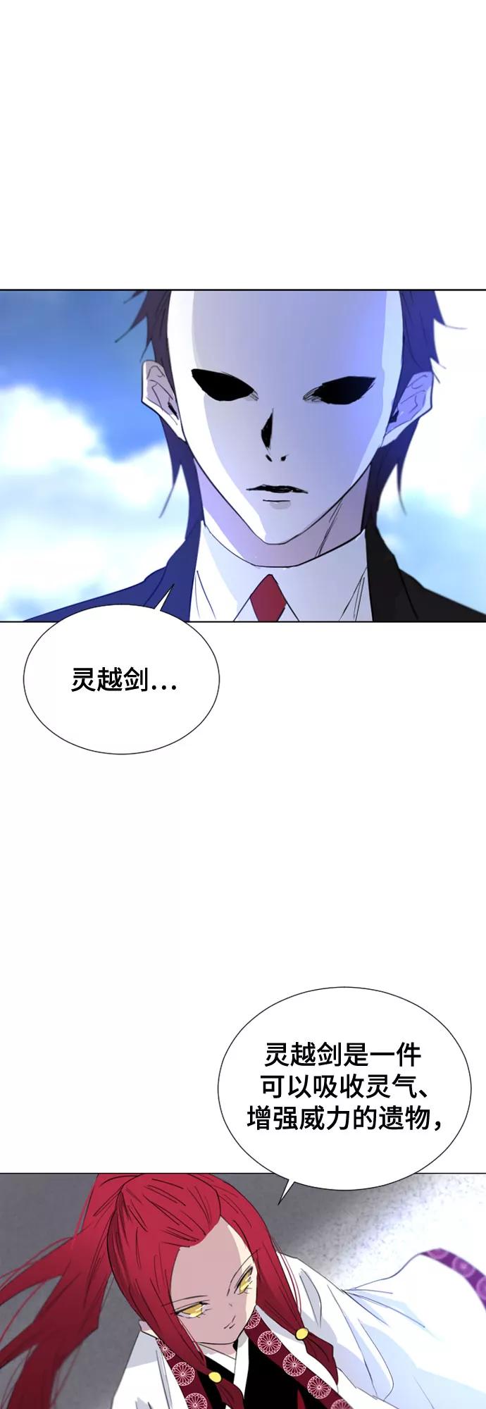 《百年游戏》第57话 第56页