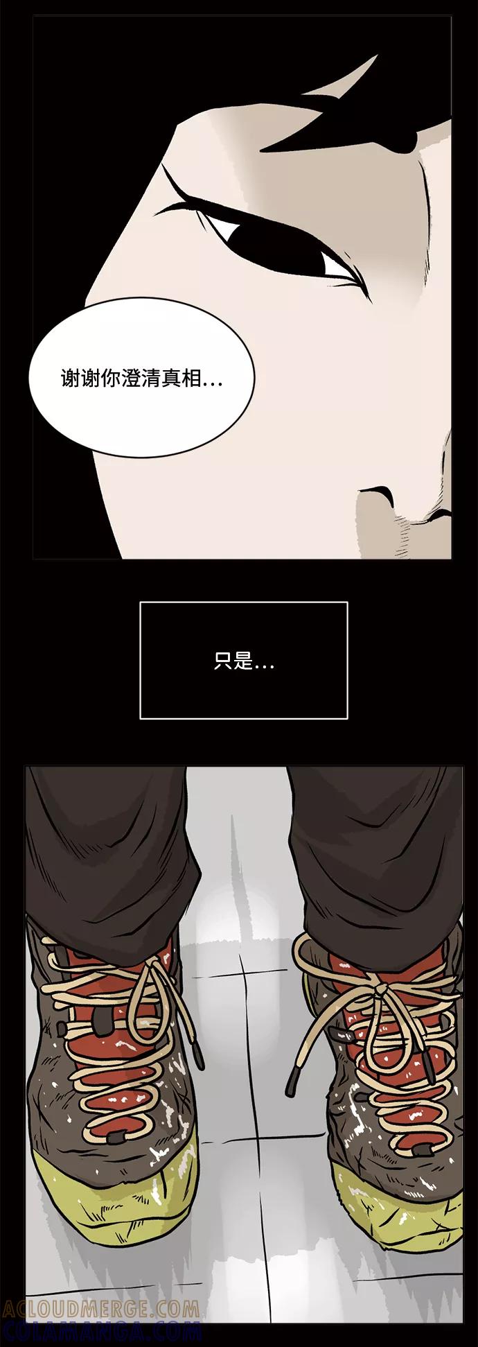 《靶子》第57话 第49页