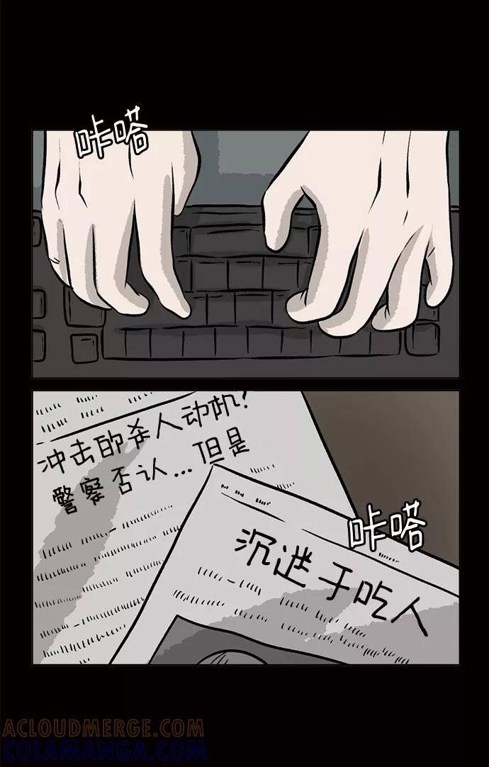 《靶子》第57话 第34页