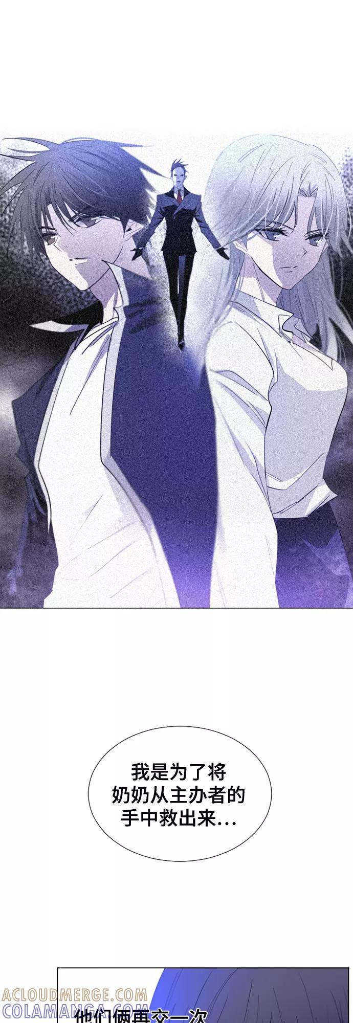 《百年游戏》第57话 第16页