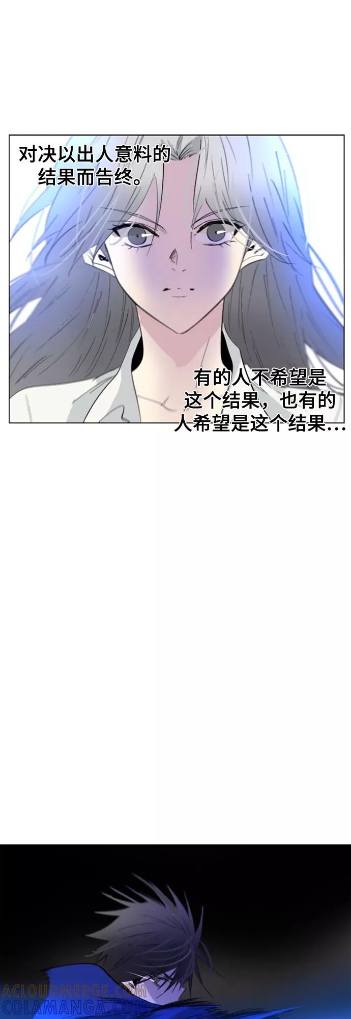 《百年游戏》第57话 第46页