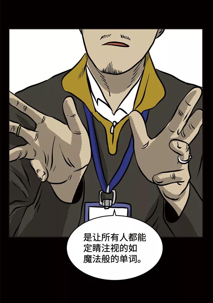《靶子》第57话 第9页