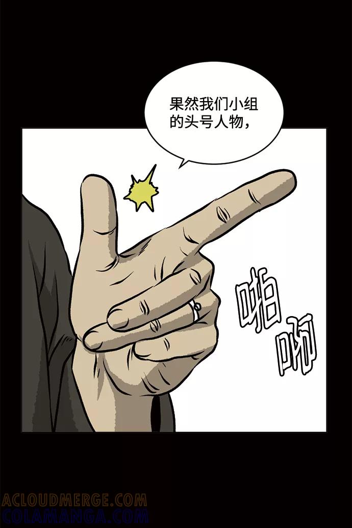 《靶子》第57话 第28页