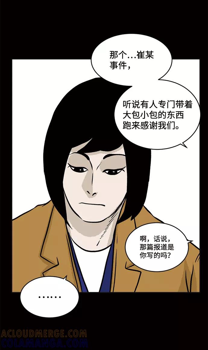 《靶子》第57话 第40页