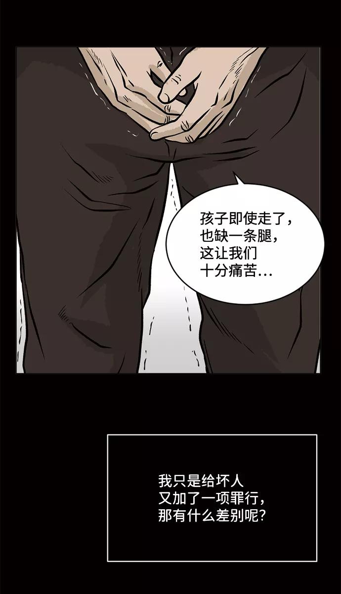 《靶子》第57话 第47页