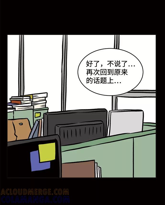 《靶子》第57话 第7页