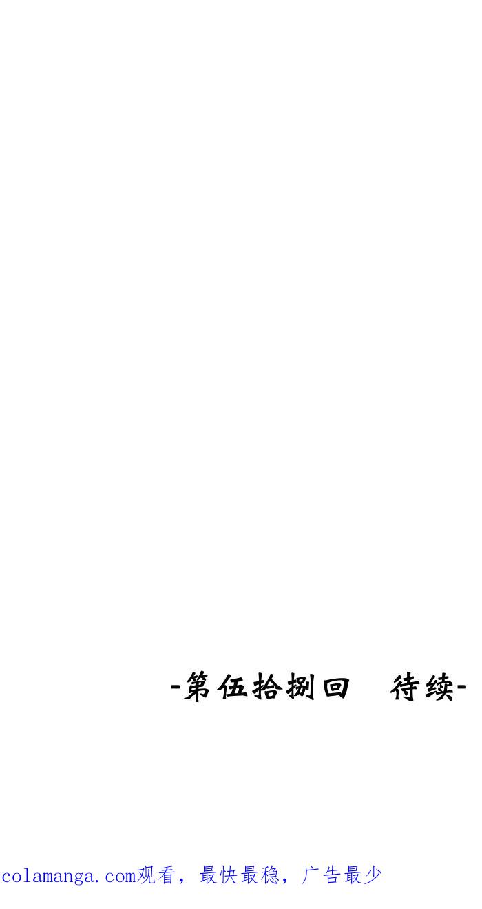 《飞龙传》[第57话] 新变 第32页