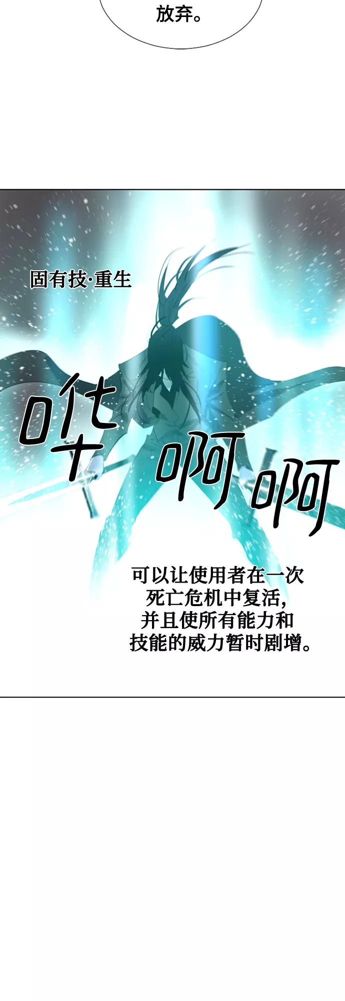 《百年游戏》第57话 第9页
