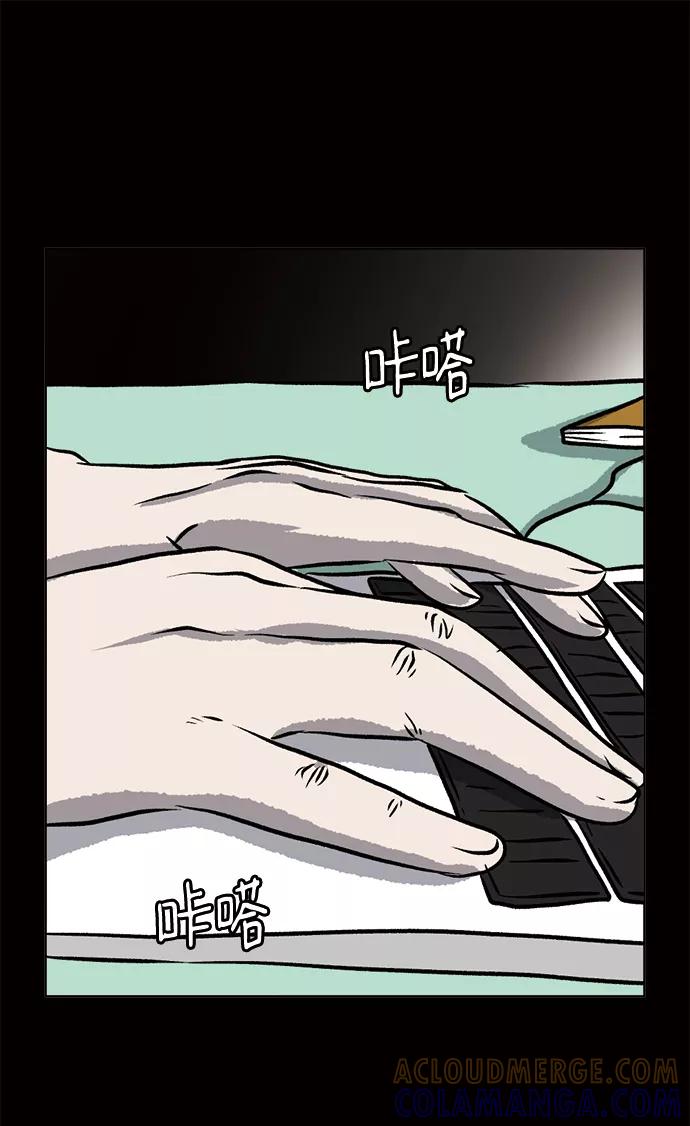 《靶子》第57话 第31页